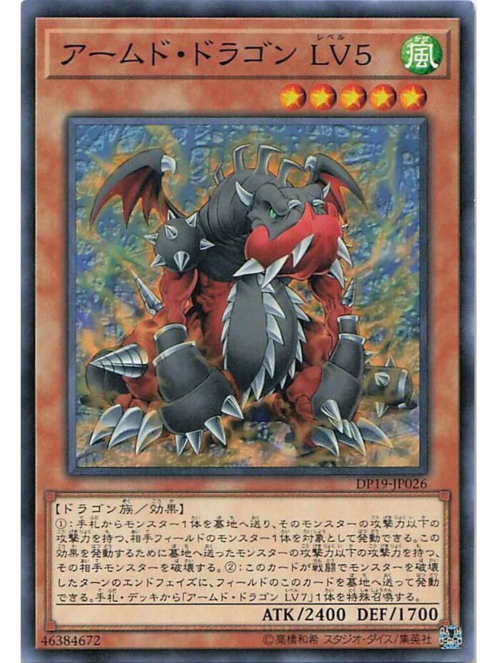 ⌛️ Vintage Japanese Yu-Gi-Oh! TCG Trading Card